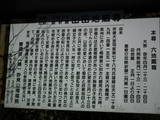 筑前 白山城の写真