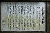 筑前 原田種直館の写真