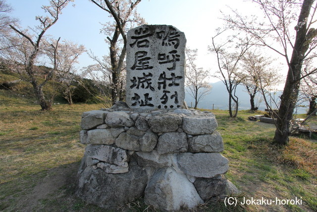 筑前 岩屋城の写真