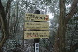 筑前 三日月山城砦群Aの写真