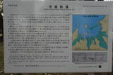筑前 元寇防塁(向浜地区)の写真