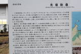 筑前 元寇防塁(西新地区)の写真