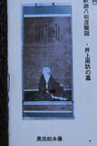 筑前 龍昌寺山城の写真