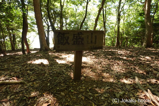 筑前 飯盛山城(篠栗町)の写真