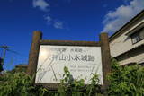 筑前 天神山水城の写真