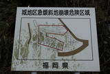 筑前 臼杵端城の写真