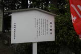 出羽 高玉城の写真