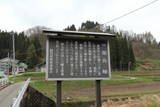 出羽 源氏楯(鮭川村)の写真