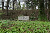 出羽 檜山城の写真