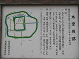 出羽 本堂城の写真