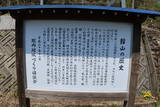 出羽 法領館の写真