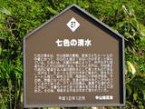 出羽 中山城の写真