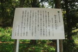 出羽 観音寺城の写真