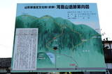 出羽 河島山遺跡の写真