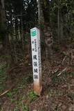 出羽 風張城の写真