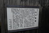 出羽 小桜城の写真