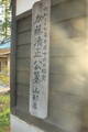出羽 丸岡城の写真