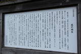 出羽 延沢城の写真