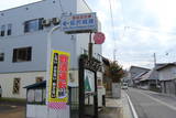 出羽 延沢城の写真