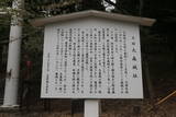 出羽 大森城の写真