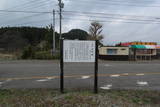 出羽 山内城の写真