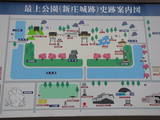 出羽 新庄城の写真