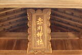 出羽 獅子岩城の写真