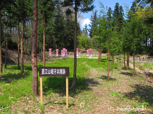 出羽 菅沢山本陣の写真