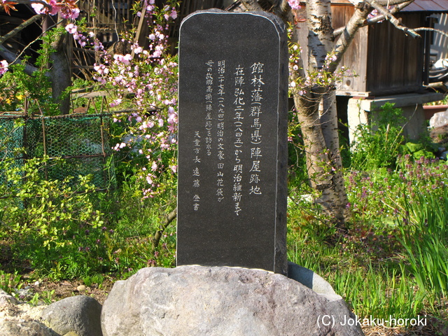 出羽 高擶陣屋の写真