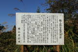 出羽 楯岡城の写真