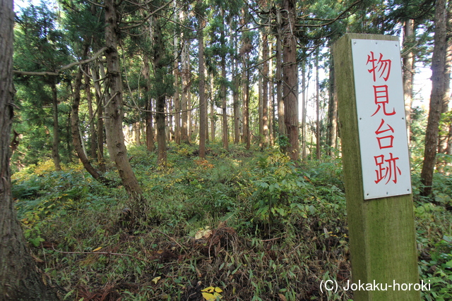 出羽 土生田楯山の写真