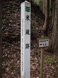 出羽 十狐城の写真