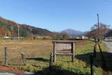 出羽 富沢館(最上町)の写真