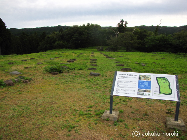 出羽 山根館の写真