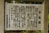 出羽 湯沢城の写真
