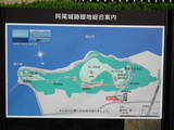 越中 阿尾城の写真