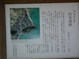 越中 阿尾城の写真