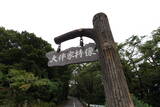 越中 二上山城の写真