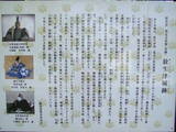 越中 放生津城の写真