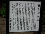 越中 井波城の写真