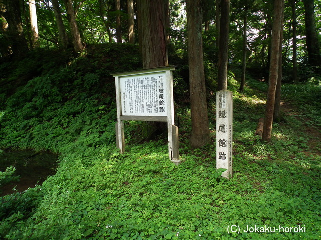 越中 隠尾城の写真