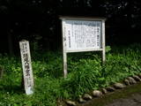 越中 隠尾城の写真