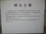 越中 宮崎城の写真