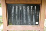 越中 守山城の写真