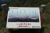 越中 茗荷谷山城の写真