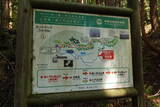 越中 茗荷谷山城の写真