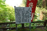 越中 茗荷谷山城の写真