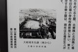 越中 大峪城の写真