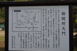 越中 加賀藩 境関所の写真