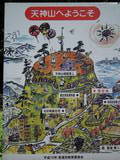 越中 天神山城の写真